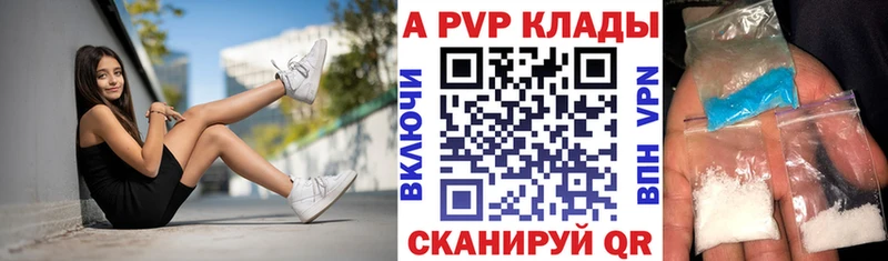 Купить закладки  Магнитогорск  APVP СК 