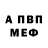 АМФЕТАМИН Розовый Belg Hunter