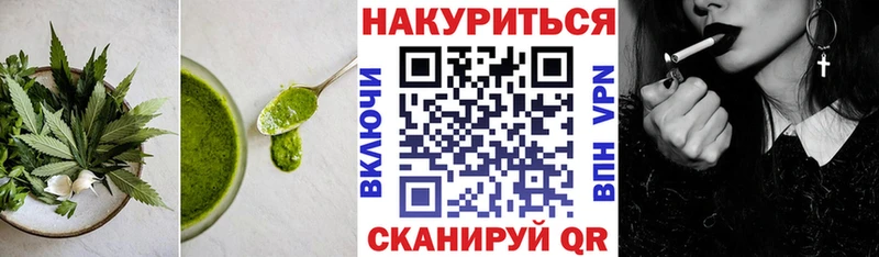 Печенье с ТГК конопля  Купить закладки  Магнитогорск 