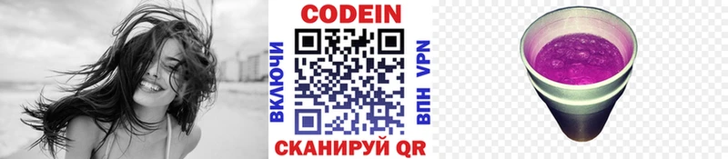Кодеиновый сироп Lean напиток Lean (лин)  Купить где  Магнитогорск 
