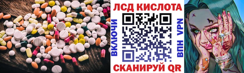 Купить где  Магнитогорск  LSD-25 экстази кислота