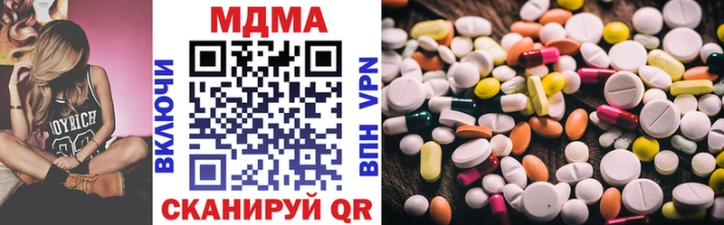 MDMA crystal  Купить  Магнитогорск 