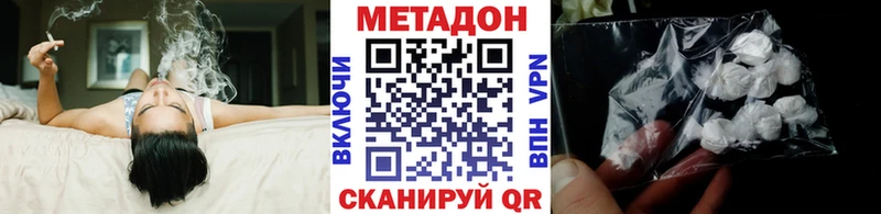 Купить закладки  Магнитогорск  МЕТАДОН methadone 